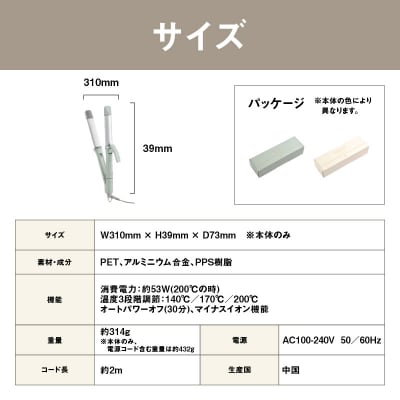 BRUNO 2WAYヘアアイロン エクリュ_0152-007-S07-2