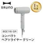 BRUNO コンパクトヘアドライヤー グリーン_0152-008-S07-1