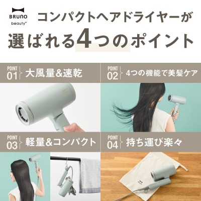 BRUNO コンパクトヘアドライヤー グリーン_0152-008-S07-1
