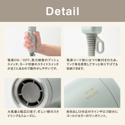 BRUNO コンパクトヘアドライヤー グリーン_0152-008-S07-1