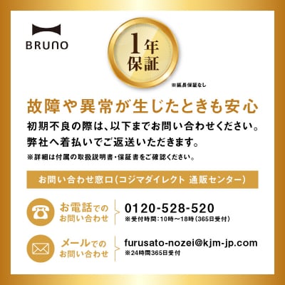 BRUNO マルチスティックブレンダー2 グレージュ_0152-004-S07-4