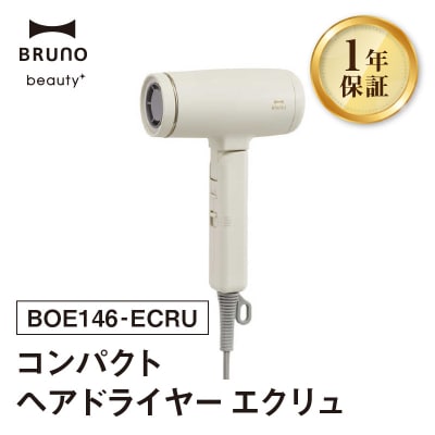 BRUNO コンパクトヘアドライヤー エクリュ_0152-008-S07-2