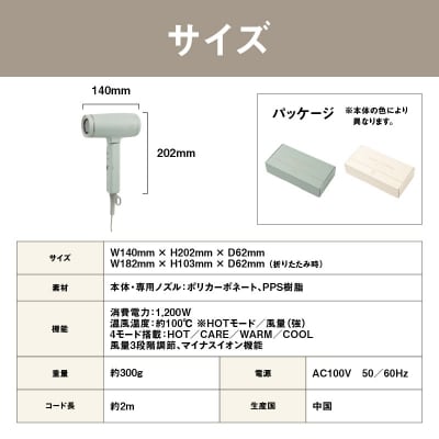 BRUNO コンパクトヘアドライヤー エクリュ_0152-008-S07-2