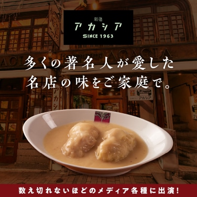 アカシアのロールキャベツシチュー5個入り_0155-002-S07