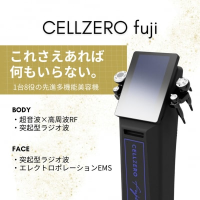 CELLZERO fuji_0149-001-S07