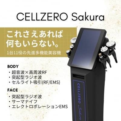 CELLZERO Sakura_0149-002-S07