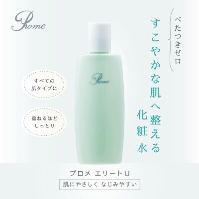 プロメ医粧(スキンケアセット:化粧水・乳液・クリームの3点)_0154-001-S07