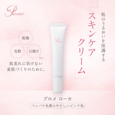 プロメ医粧(スキンケアセット:化粧水・乳液・クリームの3点)_0154-001-S07