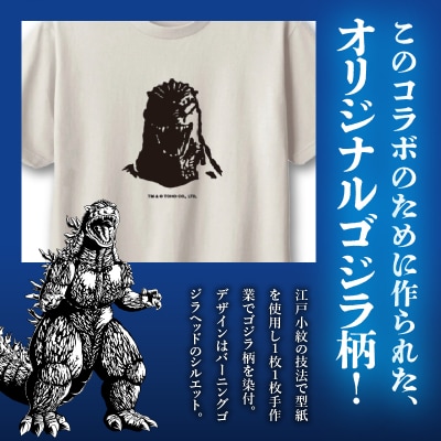 【ゴジラコラボ】Tシャツ バーニングゴジラ (アイボリー)_0027-010-S07-1