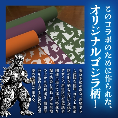 【ゴジラコラボ】浴衣(反物・パープル)_0027-004-S06-2