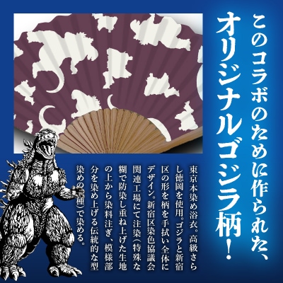 【ゴジラコラボ】平成ゴジラ 扇子(パープル) _0027-011-S07-2