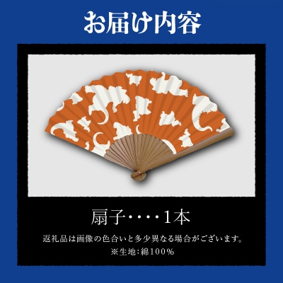 【ゴジラコラボ】平成ゴジラ 扇子(オレンジ) _0027-011-S07-1