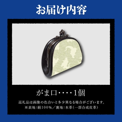 【ゴジラコラボ】がま口 (クリームイエロー)_0027-006-S06-1