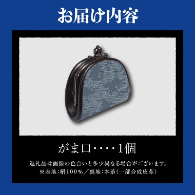 【ゴジラコラボ】がま口 (青鈍/青みの暗い灰色)_0027-006-S06-2