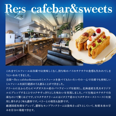 【ゴジラコラボ】フローズンミルフィーユ3種_0107-002-S07