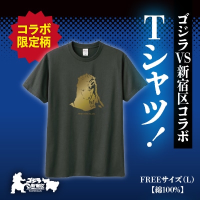 【ゴジラコラボ】Tシャツ バーニングゴジラ (チャコール)_0027-010-S07-3
