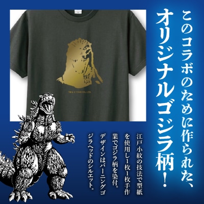 【ゴジラコラボ】Tシャツ バーニングゴジラ (チャコール)_0027-010-S07-3