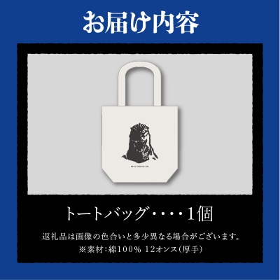 【ゴジラコラボ】トートバック バーニングゴジラ(ナチュラル)_0027-008-S06-2
