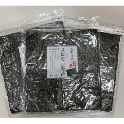 有明海産一番摘お徳セット(焼のり<はねだし>)_0034-006-S05
