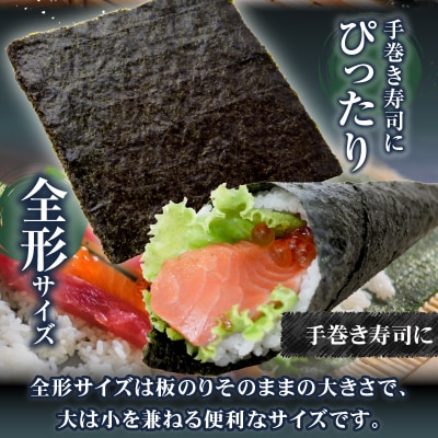 有明海産一番摘のり 3袋お徳セット(焼のり<はねだし>)_0034-006-S05