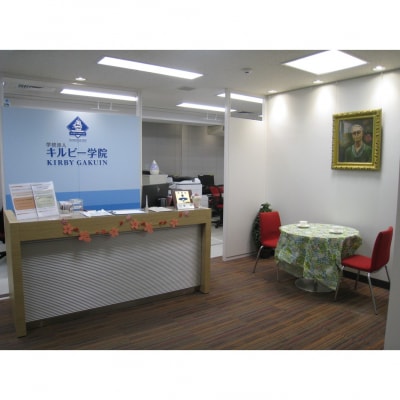 学校法人キルビー学院 英会話レッスン(2回)_0140-001-S06