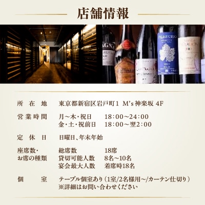 ワイン Pirka 神楽坂 お食事券【10,000円分】_0163-001-S07