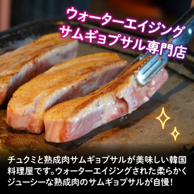 ウォーターエイジングサムギョプサル専門店クルバムお食事券10,000円分_0165-001-S07