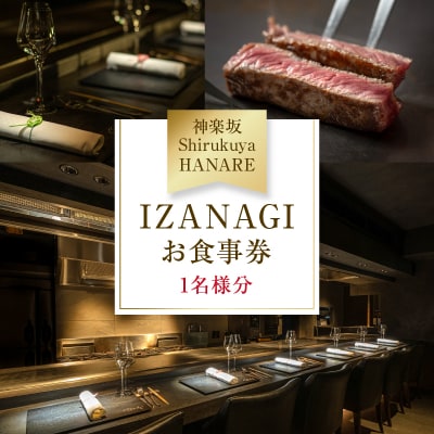 y_yShirukuyaHANAREzsfBi[tIZANAGI1l_0025-043-S07