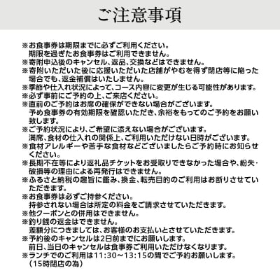 HASABON季節のコース+乾杯シャンパン1名様分(ぐるなびセレクション)_0025-042-S07