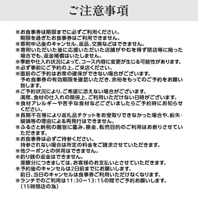 HASABON季節のコース+乾杯シャンパン1名様分(ぐるなびセレクション)_0025-042-S07