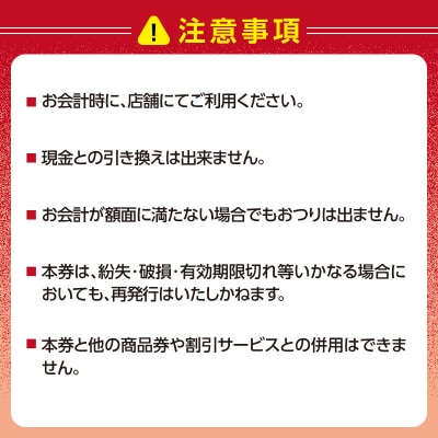 創作串天ぷら専門店【串天ぷら段々屋】お食事券1万円分(1000円×10枚)_0159-001-S07