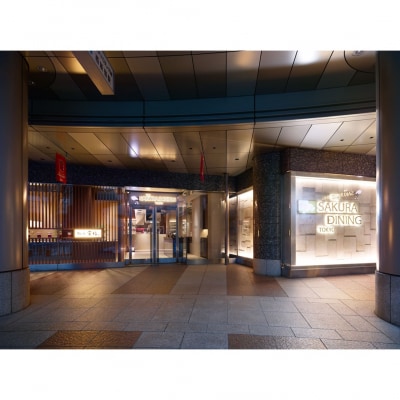 ザ・サクラ・ダイニング・トウキョウ お食事券(5万円分)_0160-001-S07