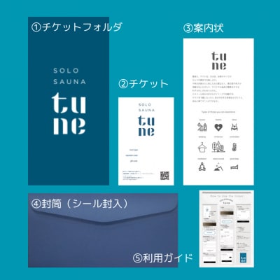 ソロサウナtune:シングル80分無料体験チケット_0157-001-S07