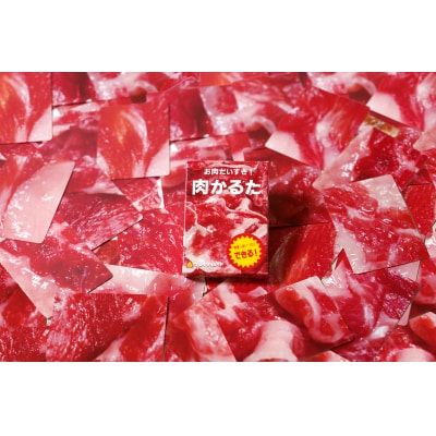 肉かるた_0174-001-S07