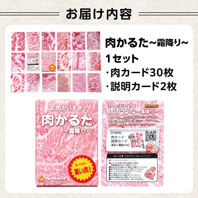 肉かるた-霜降り-_0174-002-S07