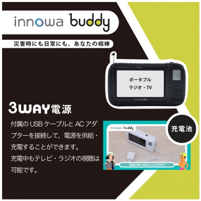 〈innowa〉buddy ポータブルラジオ・TV ブラック_0170-003-S07
