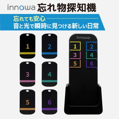 〈innowa〉忘れ物探知機_0170-006-S07