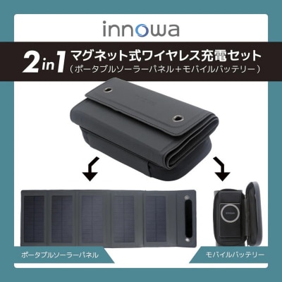 〈innowa〉2in1 マグネット式ワイヤレス充電セット_0170-009-S07