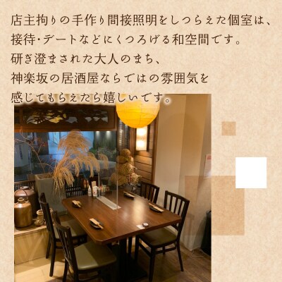 別亭むすび(新潟郷土料理居酒屋)お食事券(5,000円分)_0168-001-S07