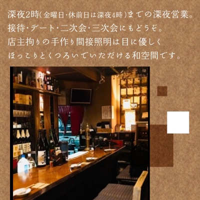 神楽坂和菜れとろ(新潟郷土料理居酒屋)お食事券(5,000円分)_0168-002-S07