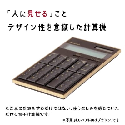 amadana電子計算機 ブラック LC-704-BK_0175-005-S07