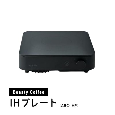 BeastyCoffee IHプレート ABC-IHP_0175-006-S07