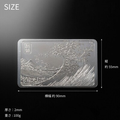 純銀製 葛飾北斎『富嶽百景』二編 海上の不二 浮彫 100g_0177-003-S07