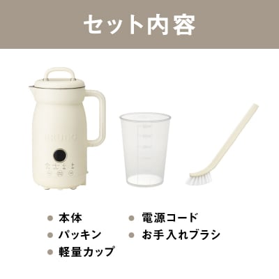 BRUNO オートクックポット 0.6L_0152-009-S07