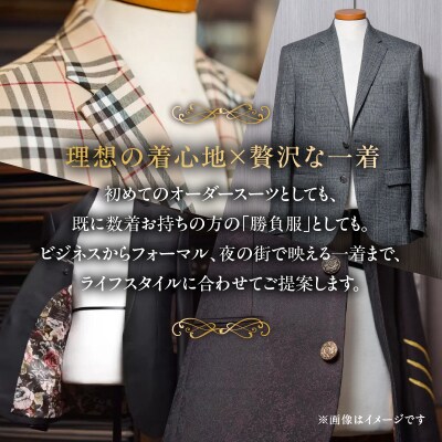 LYDIA歌舞伎町本店 オーダースーツお仕立て券(10万円分)_0165-010-S07
