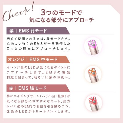 アクシージア メイト フォーアイズ(目元特化型美顔器)_0183-002-S07