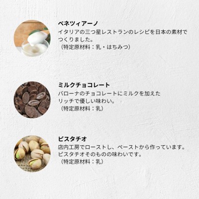 Gelato MinNa からだにやさしいご褒美ジェラート 8個セット_0181-002-S07