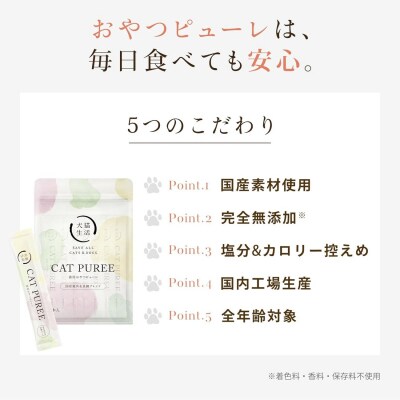 犬猫生活 猫用おやつピューレ 国産鶏肉&真鯛味 1袋(15本入)×2袋_0185-010-S07