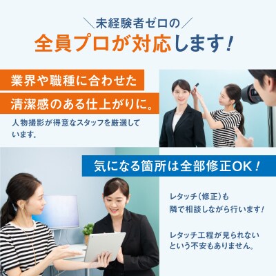 【スタジオインディ新宿店限定】エアライン証明写真5,000円分チケット_0182-006-S07