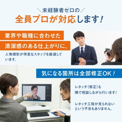 【スタジオインディ新宿店限定】ビジネス写真20,000円分チケット_0182-014-S07